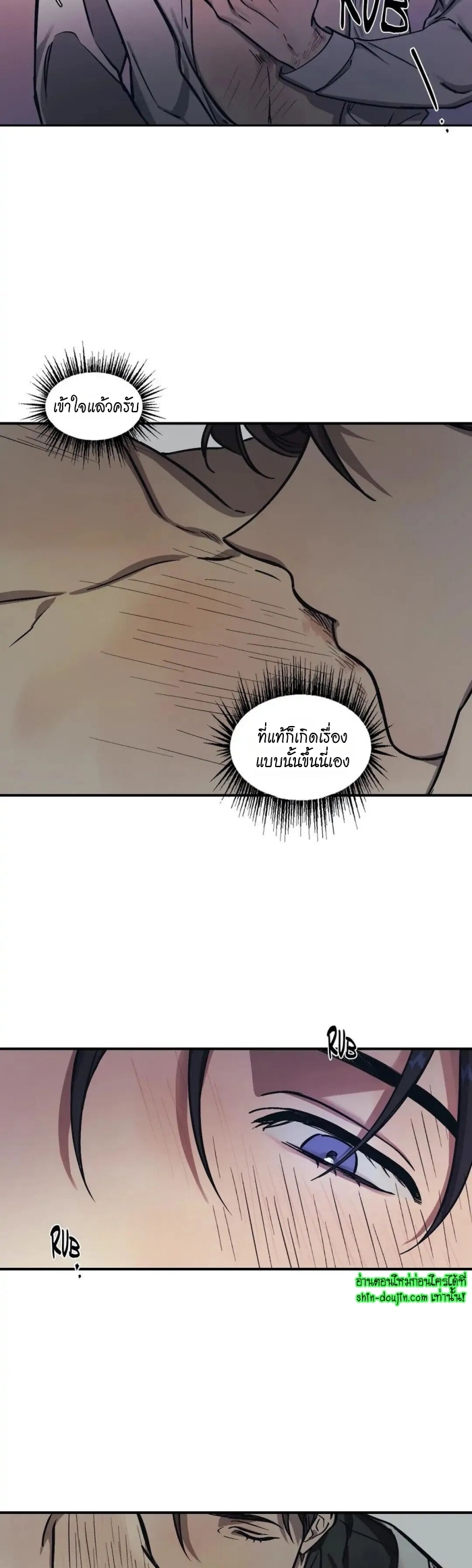 The third perspective EP 12